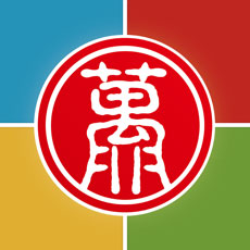 无限宝ios版 V15.0.20200818