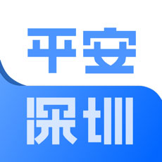 平安深圳ios版 V4.0.4