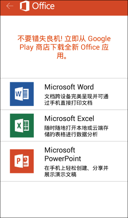 Microsoft Office