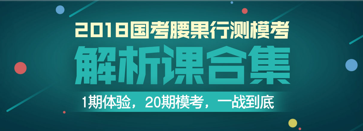 腰果公考