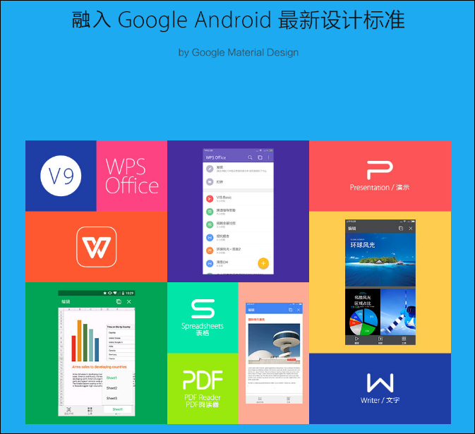 WPS Office