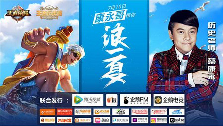 王者荣耀iOS版