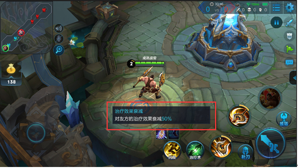 王者荣耀iOS版
