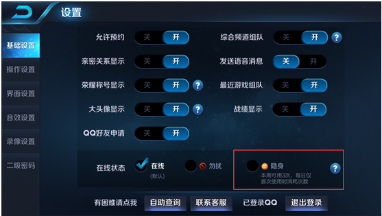 王者荣耀iOS版