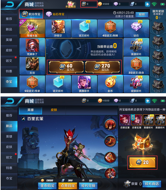 王者荣耀iOS版