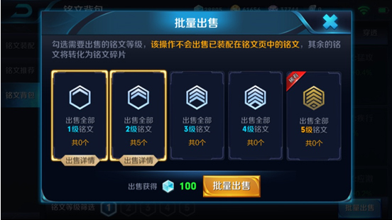 王者荣耀iOS版