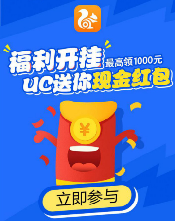 UC