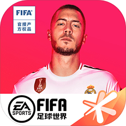 FIFA足球世界安卓版 V14.0.09