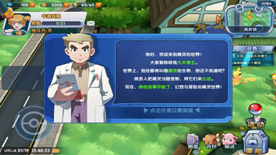 魔王乱入