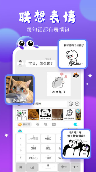 章鱼输入法老版