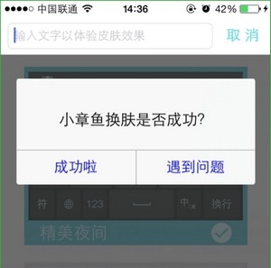 章鱼输入法老版