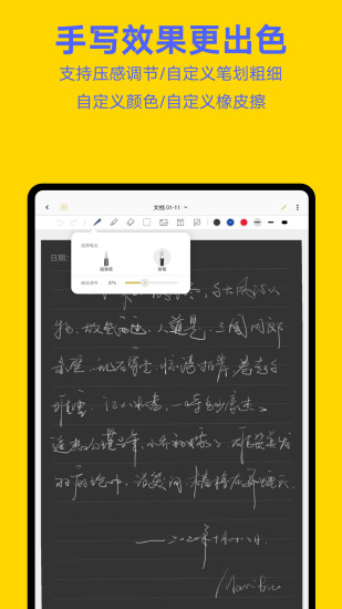 云记无纸化版