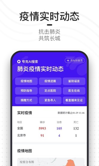 夸克浏览器去广告精简版