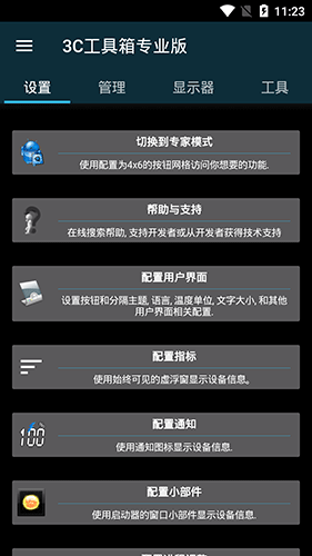 3c toolbox proרҵ