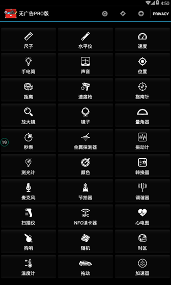 Smart Tools PRO
