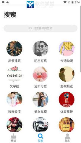 口袋壁纸
