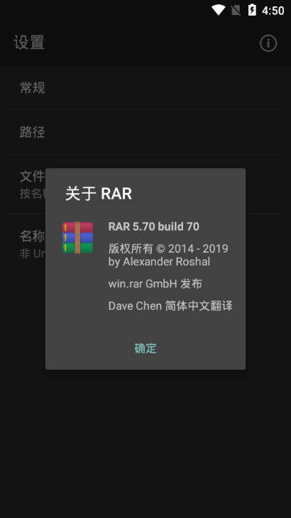 RAR
