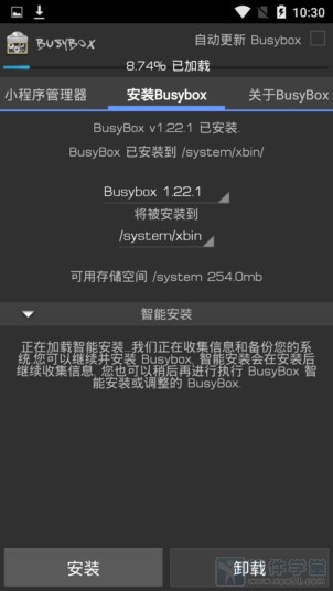 busybox pro
