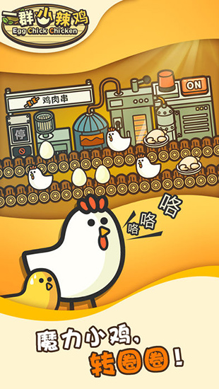 一群小辣鸡