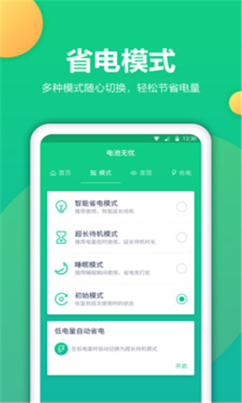 ޸app