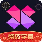 Ƶ༭ƽ V4.2.2