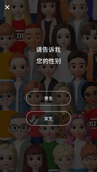 ZEPETO