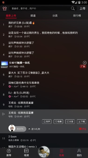 Dj