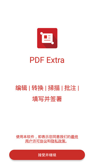 PDF Extraƽ