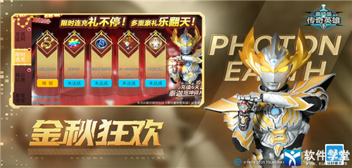 奥特曼传奇英雄满v版