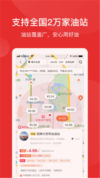 团油