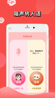 èAPP