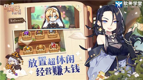 诺弗兰物语最新版
