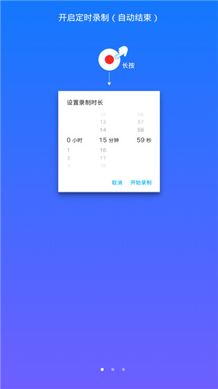 安卓超级录屏
