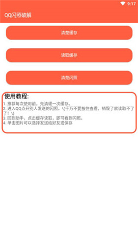 QQ