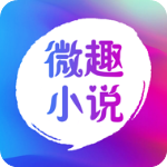 ΢ȤС˵ҳ V1.1.0