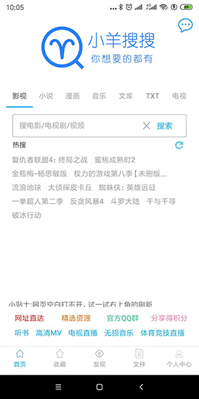 小羊搜搜