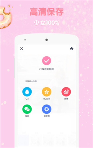 GirlsCam app
