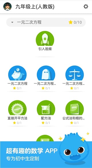 洋葱数学