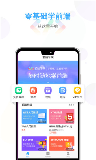 ǰѧԺapp