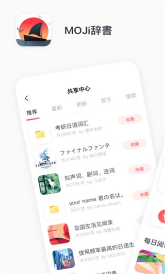 moji