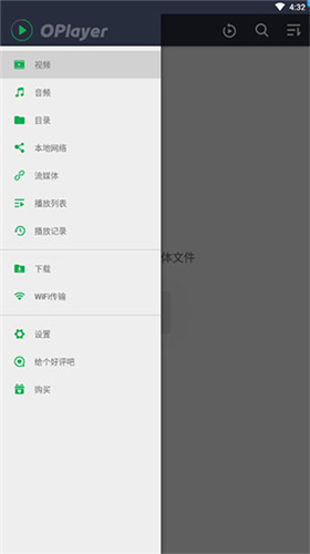 OPlayer