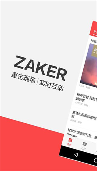 ZAKER()