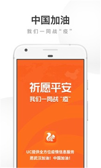 UC