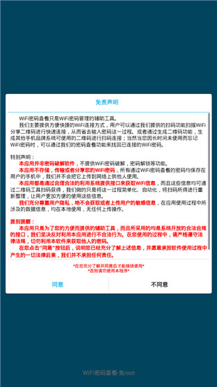 WIFI鿴