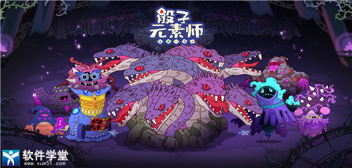 骰子元素师无限宝石版