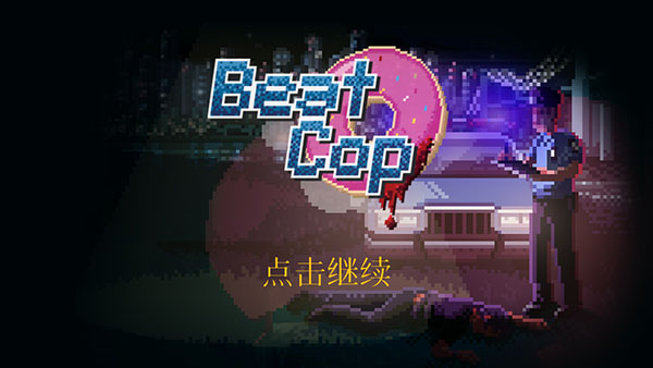 ѲBeat Cop⸶Ѱ