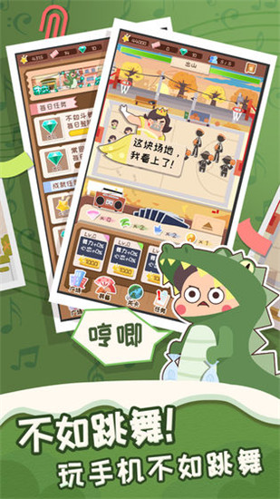 跨