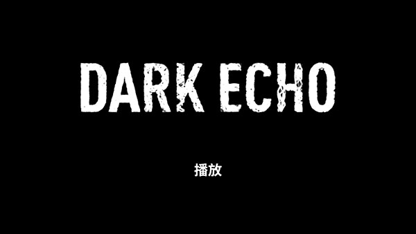 回声探路免谷歌版
