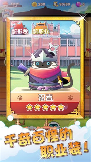 猫猫学园破解版