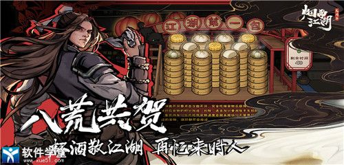 烟雨江湖无限资源版